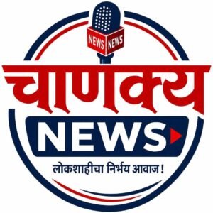 Photo of चाणक्य NEWS