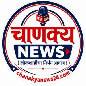 Photo of चाणक्य NEWS